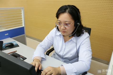 滨州12345热线话务员：群众信赖的“连心员”_滨州新闻_滨州大众网