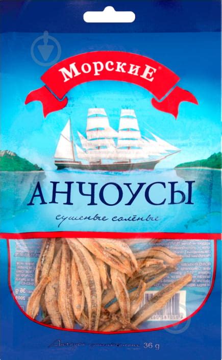 ᐉ Анчоусы Морские сушеные соленые 36 г (4820182062568) • Купить в Киеве ...