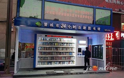 晋城新闻网--交行晋城红星街支行党支部组织“24小时自助图书馆”清洗活动