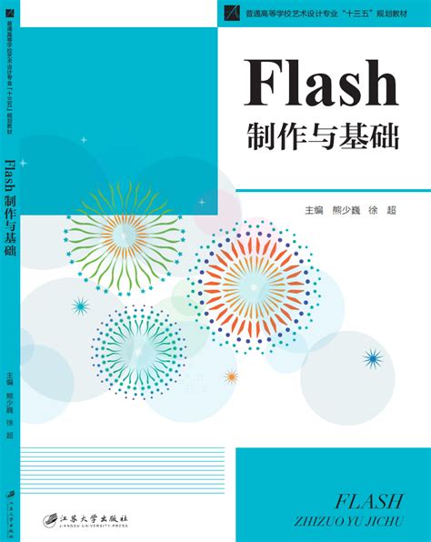 flash动画制作软件下载|MacromeDia flash免激活版v8.0 下载_当游网