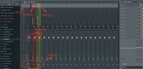 FL Studio带你走进混音的世界-FL Studio中文官网