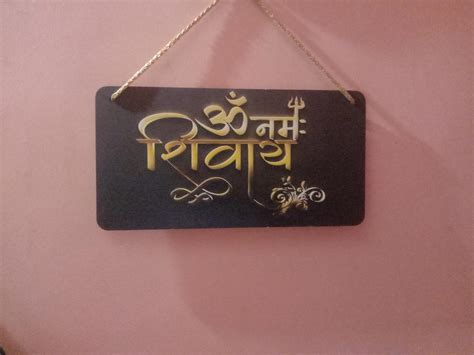 SAF paintings Shiva Mdf Wooden Wall Hanging Home Decor Plates, wall ...