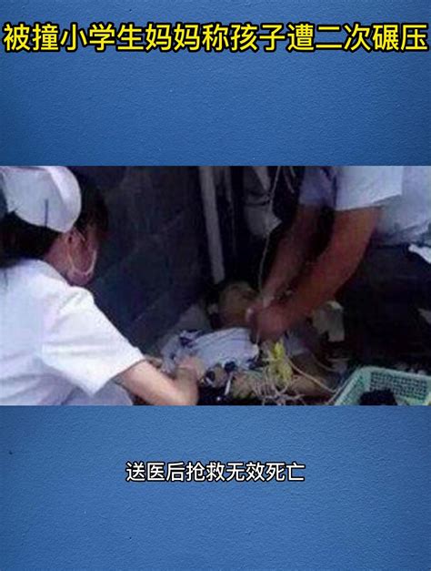 武汉被撞小学生妈妈身份曝光，颜值高打扮精致，不该被误解！ | Redian新闻