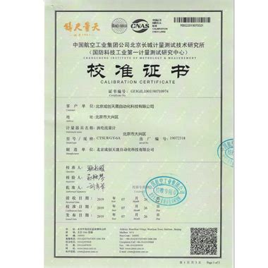 认证资讯-深圳市华检检测技术有限公司