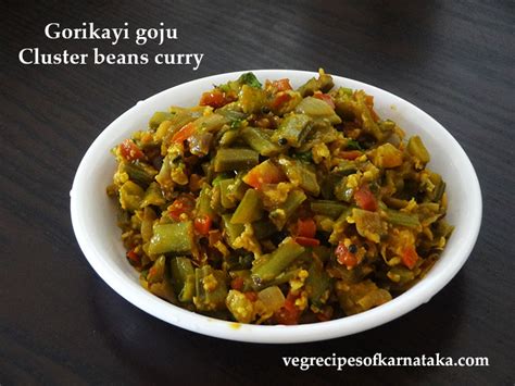 Gorikayi gojju recipe | How to make cluster beans curry | Gorikayi ...