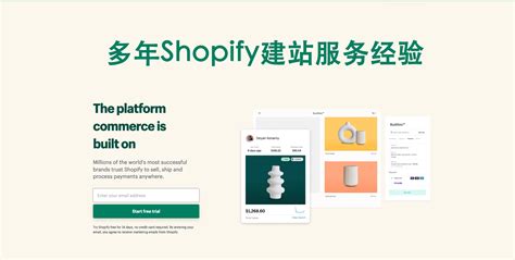Shopify建站,Shopify独立站建站服务,深圳广州Shopify建站公司-优企服务 – 优企服务