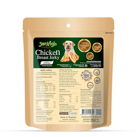 JerHigh Gold Chicken Breast Dog Treat - 250g | Zigly