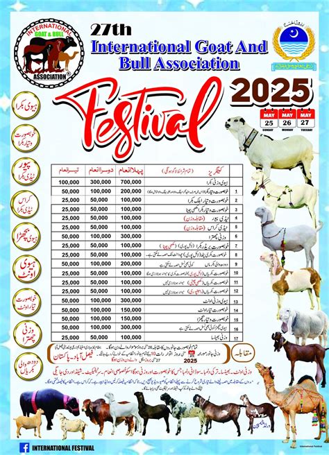 INTERNATIONAL FESTIVAL 2025, Agriculture University Faisalabad, 25 May ...