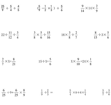 六年级数学上册《分数乘除法》计算题汇总，为孩子练习收藏