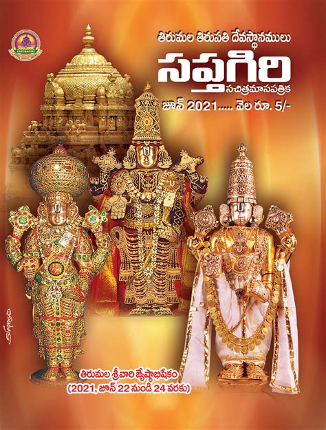 Potana Bhagavatam Vol 5 | By Tirumala Tirupati Devasthanams