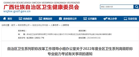 公共卫生学院2020年教师系列职称申报量化打分情况公示