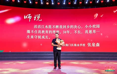 “九月的芬芳——2022年江苏省庆祝教师节主题活动”举行-新华网