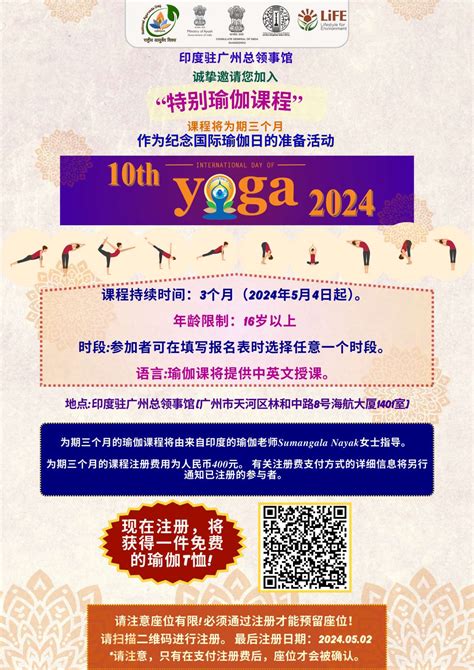 Consulate General of India, Guangzhou : Alerts