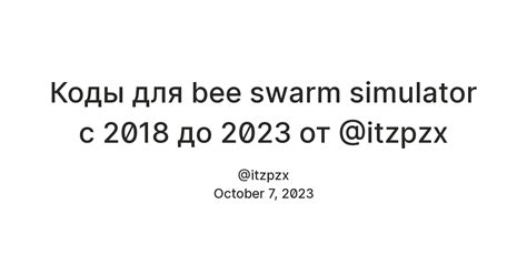 Коды для bee swarm simulator с 2018 до 2023 от @itzpzx — Teletype