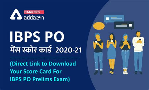 IBPS PO Mains Score Card 2020-21 Out: IBPS ने जारी किया IBPS PO 2020-21 ...