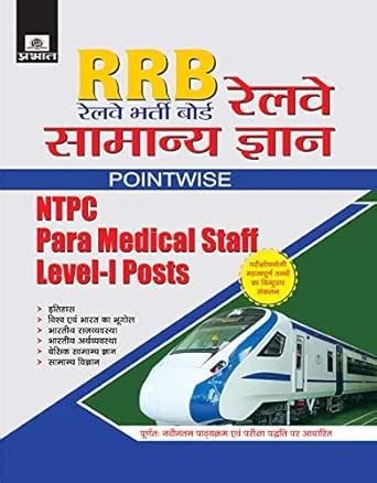 Buy RRB Railway Bharti Board Railway Samanya Gyan Pointwise (hindi ...