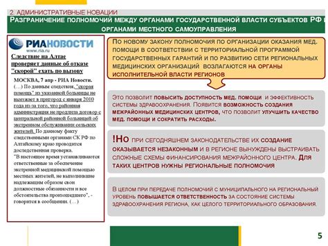 Федеральный закон от 21 ноября 2011 г. № 323-ФЗ «Об основах охраны ...