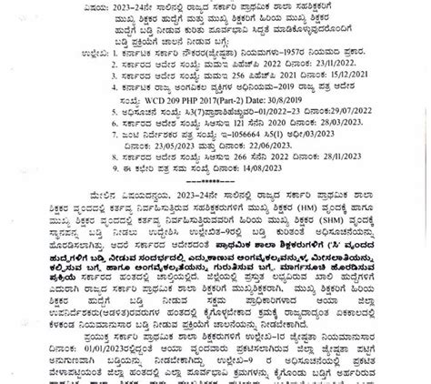 In the year 2023-24, the primary school co-teachers of the state will ...