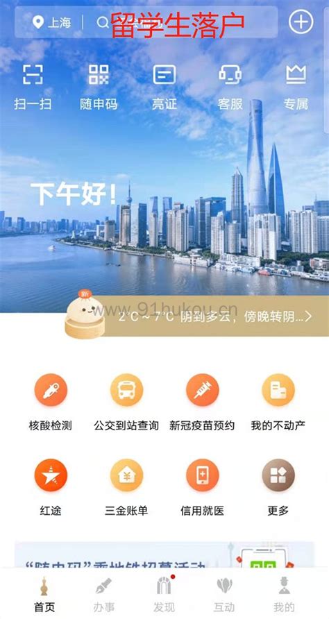 上海落户申请进度查询方式， 附不同落户渠道审核时间