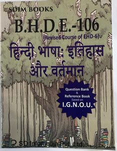 IGNOU Hindi Bhasha : Itihas Aur Vartman (Revised Course EHD-6) BHDE-106 ...