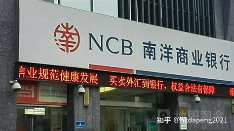 个人开户 | 香港南洋商业银行个人账户开立指南 - 知乎