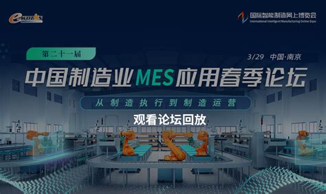 《中国制造业MES市场分析及厂商份额，2021》正式发布