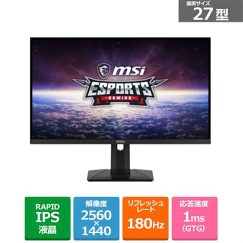 MSI（エムエスアイ） 27インチ量子ドット搭載ゲーミングモニター｜MAG-274QRF-QD-E2｜[通販]ケーズデンキ