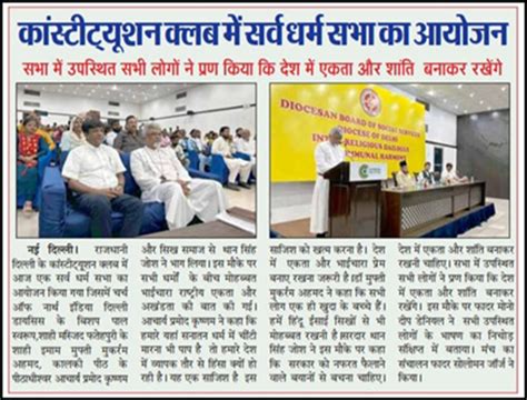Inter-Religious Dialogue on Peace and Communal Harmony — Diocese of ...