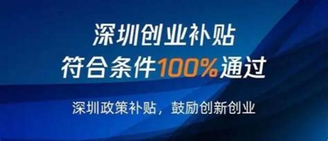深圳创业免息（无息/贴息）贷款提高下款额度五要素保障攻略！ - 知乎