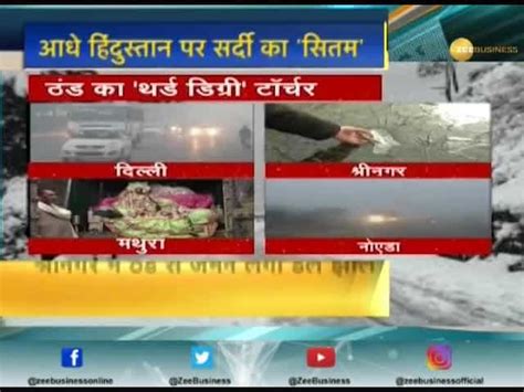People getting tortured by winters, schools got shut in some NCR areas