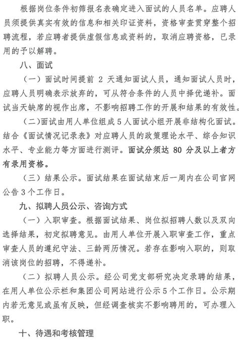 公司章程(适用于多元公司)模板下载_章程_图客巴巴