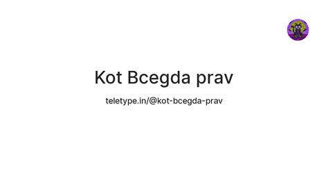 Kot Bcegda prav — Teletype