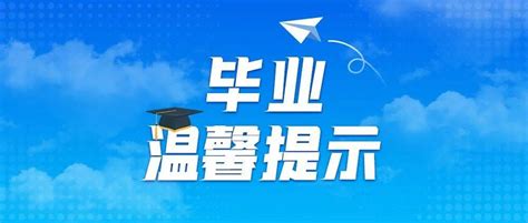 黑龙江大学毕业生获无限期假条 校方欢迎随时回来_央广网