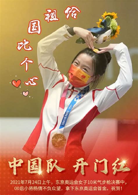 奥运冠军杨倩，被网友质疑“学霸人设”，体育特长生480分上清华_东方体育