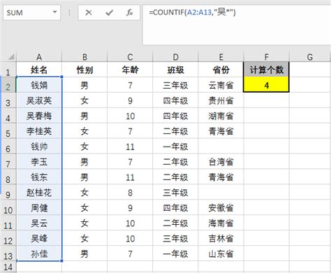 How to Using Countif Excelu 的图像结果