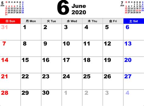 2020年6月 カレンダー - こよみカレンダー
