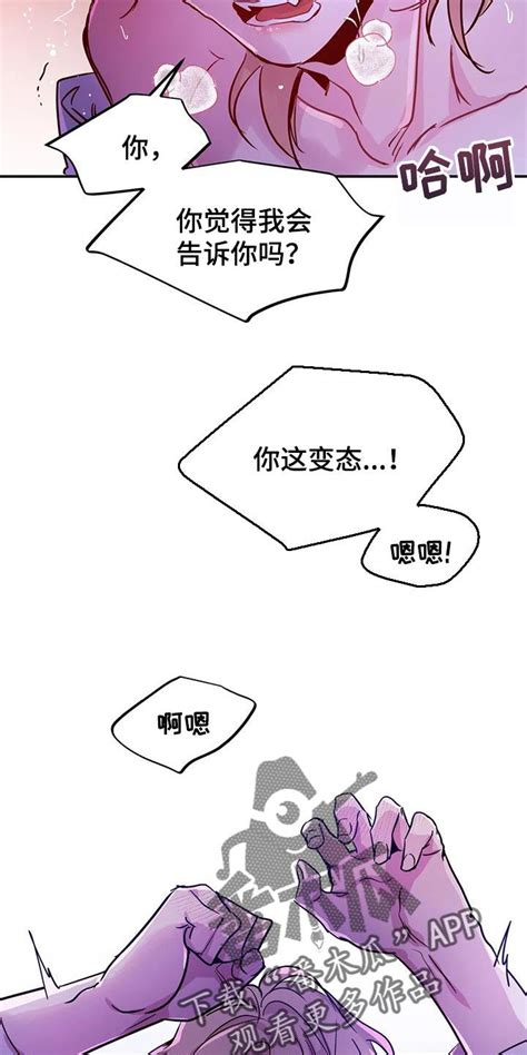 魔王逆谋漫画-第35章：强制免费阅读-飞飞漫画