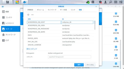 WordPress Docker Synology 的图像结果