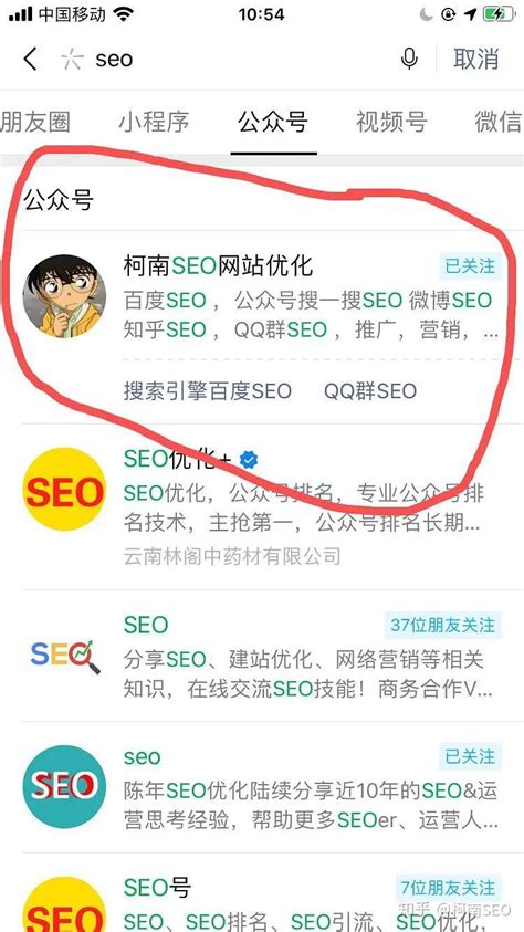 微信公众号SEO优化排名和微信搜一搜SEO搜索算法揭秘 - 知乎