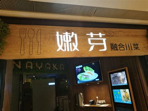 成都老饕最爱光顾的8家川菜馆，不是骨灰级吃货绝对找不到！ -6park.com