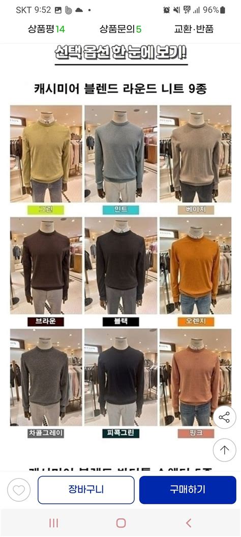 [지마켓] (전투용)캐시미어 블렌드 스웨터 14종 NEB4ER1901 NEB4EU1903 (13,110원) (3,000원 ...