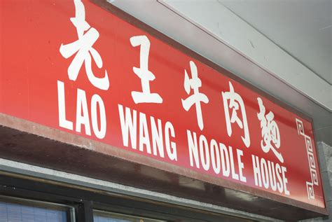 Staff Pick - Soup Dumplings at Lao Wang Noodle House - 303 Magazine