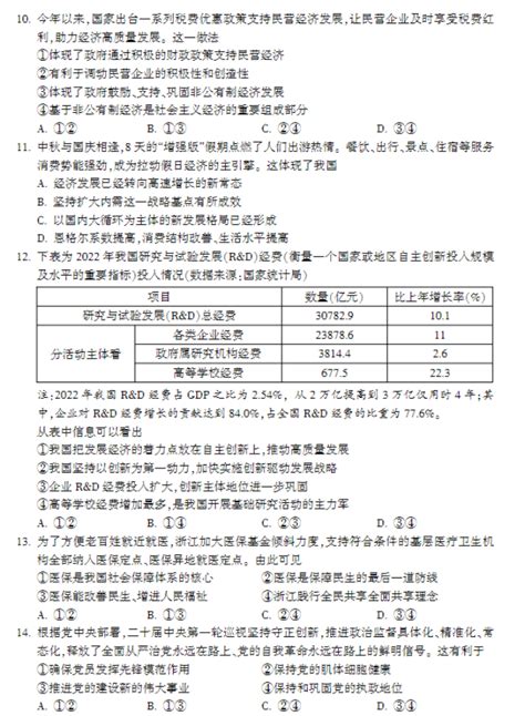 ★2024浙江中考时间安排-2024年浙江中考时间表 - 无忧考网