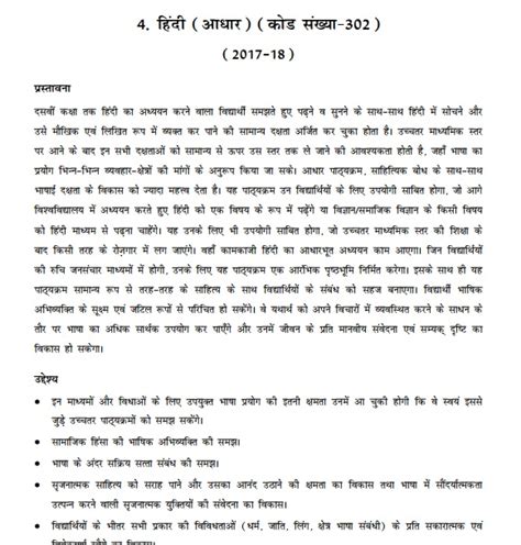 Image result for Hindi Class 12 Syllabus