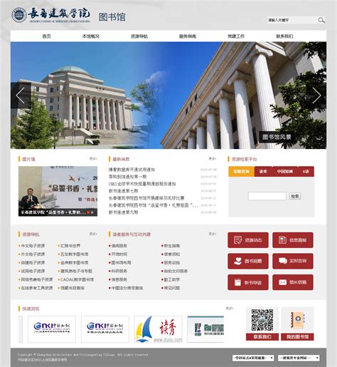 欧美图书馆网站设计模版源码素材免费下载_红动中国