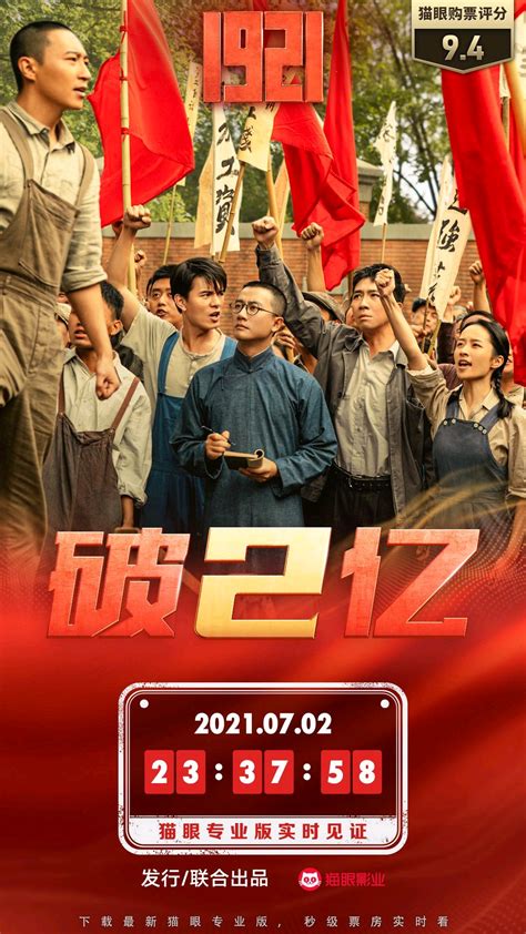 电影《1921》官宣演员王仁君出演毛泽东 影片将于七一公映