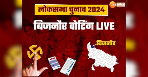 UP Bijnor Lok Sabha Election Voting 2024 : बिजनौर में वोटिंग खत्म, शाम ...