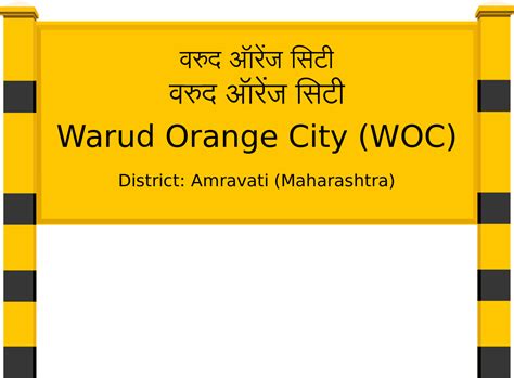 Warud Orange City (WOC) Railway Station: Station Code, Schedule & Train ...