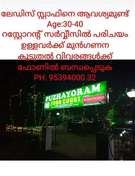 Menu at Puzhayoram Food Court - DTPC Kottayam, Thalayolaparambu