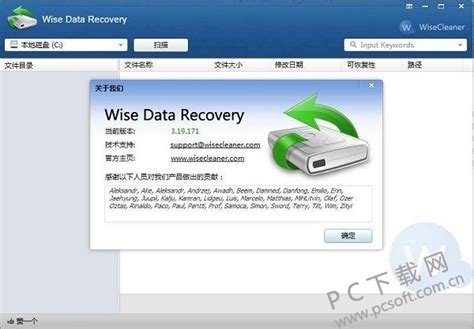 wise data recovery(win8免费数据恢复软件)绿色版-wise data recovery(win8免费数据恢复软件)下载 ...